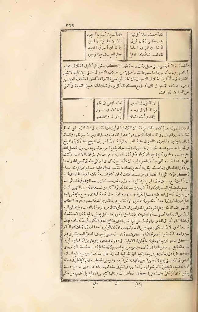 futmak.com - Page 369 - from part Three of the first Boulaq edition